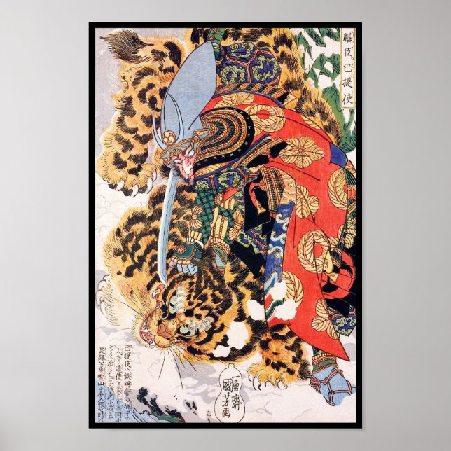 Kashiwade no Hanoshi från serien Åtta hundra Poster (Framsidan)