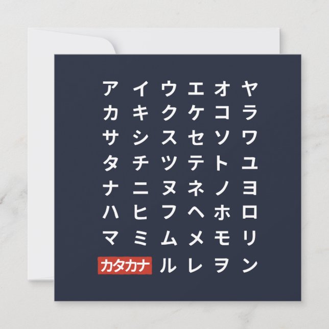 Katakana (Framsida)