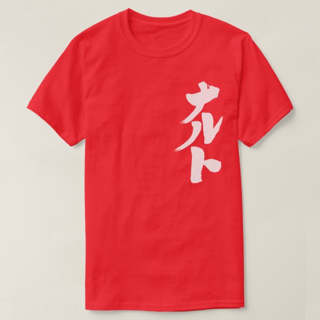 [Katakana] ナルト Naruto Tee (Design framsida)