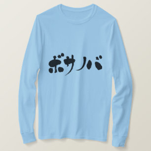 [Katakana] bossa nova-långärmad T-shirt