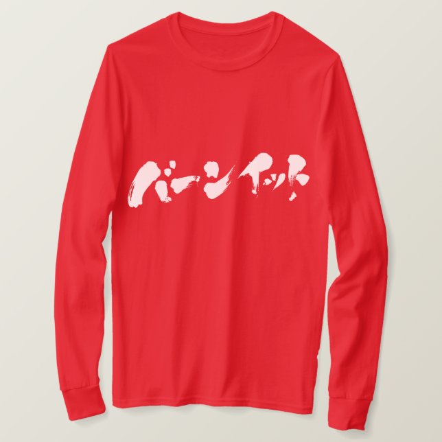 [Katakana] Bränn den. Longtärmaden Tee Shirt (Design framsida)