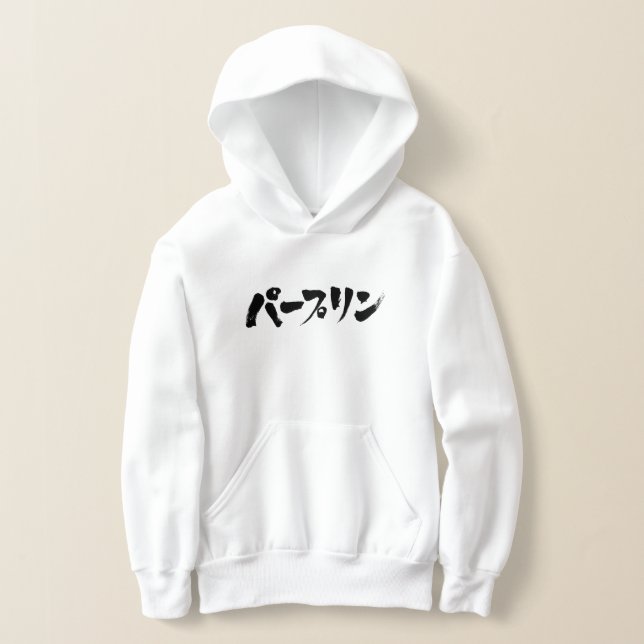 [Katakana] dum Tee (Laydown)