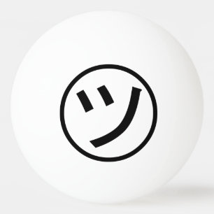 Katakana för ㋡Tsu som Kana ler Emoji/emoticonen Pingisboll