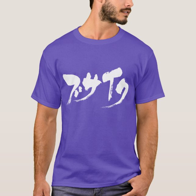 [Katakana] ful Tee Shirt (Framsida)