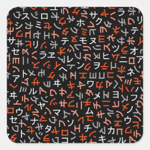 katakana fyrkantigt klistermärke