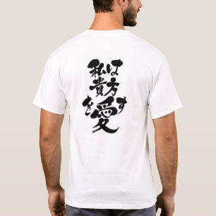 [Katakana + Hiragana + Kanji ] I kärlek du Tee Shirt