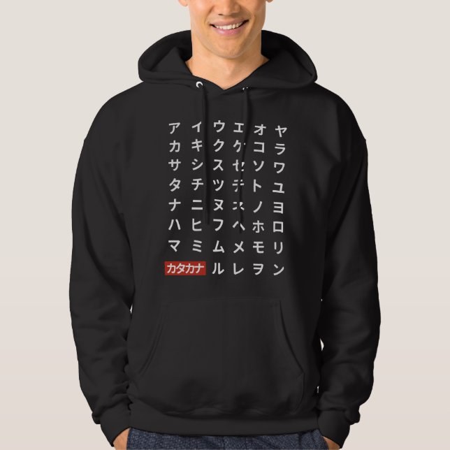 Katakana Hoodie (Framsida)
