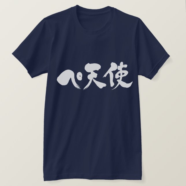 [Katakana + Kanji] Pe + Angel Tee Shirt (Design framsida)