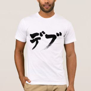 [Katakana] knubbig Tee