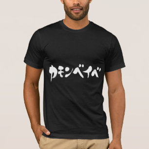 [Katakana] kom på baby Tee