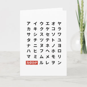 Katakana Kort
