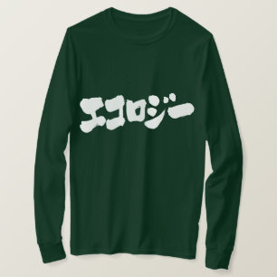 [Katakana] longtärmaden för ekologi Tee Shirt