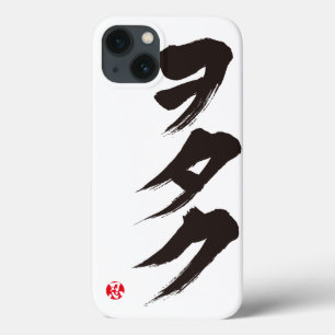 [Katakana] Otaku.