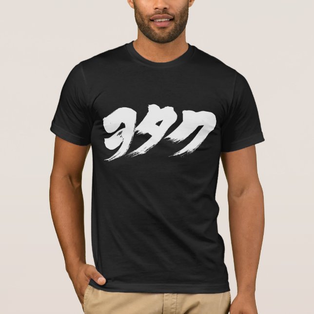 [Katakana] otaku ヲ タ ク T Shirt (Framsida)