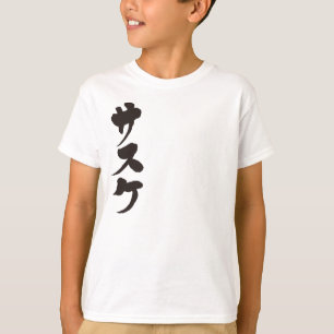 [Katakana] Sasuke T Shirt