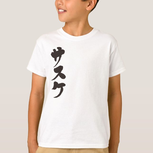 [Katakana] Sasuke T Shirt (Framsida)