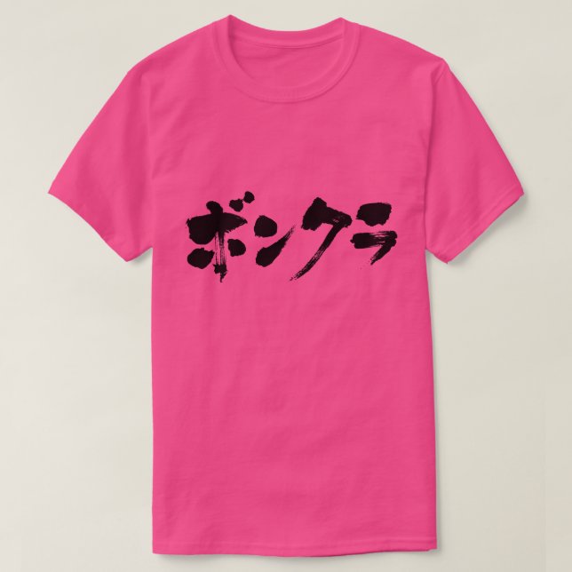 [Katakana] simpleton T-shirt (Design framsida)