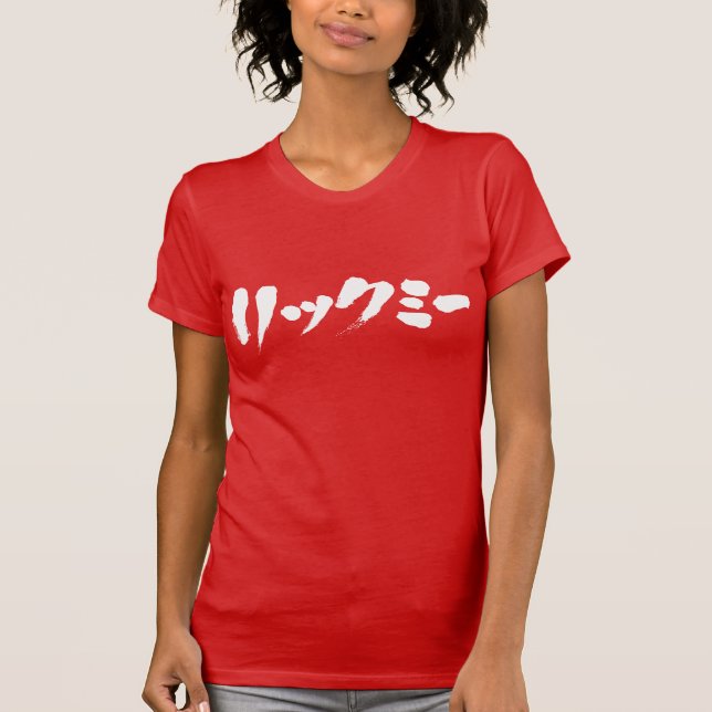 [Katakana] Slicka mig T Shirt (Framsida)
