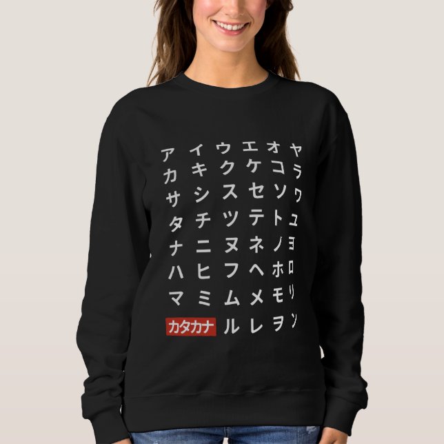 Katakana T Shirt (Framsida)