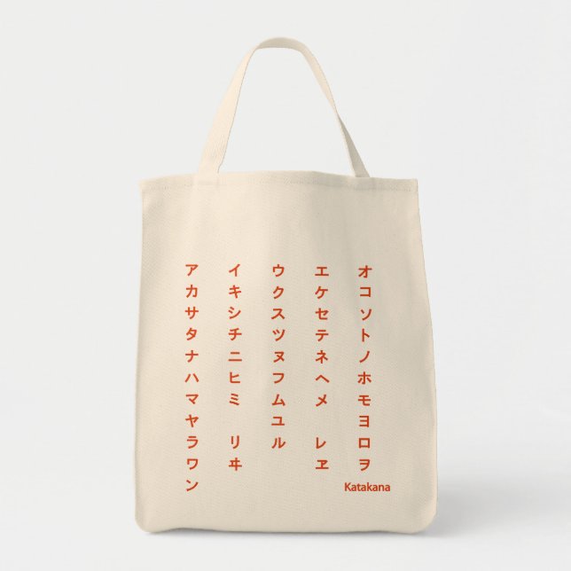 Katakana Tygkasse (Framsidan)