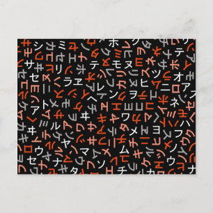 Katakana Vykort