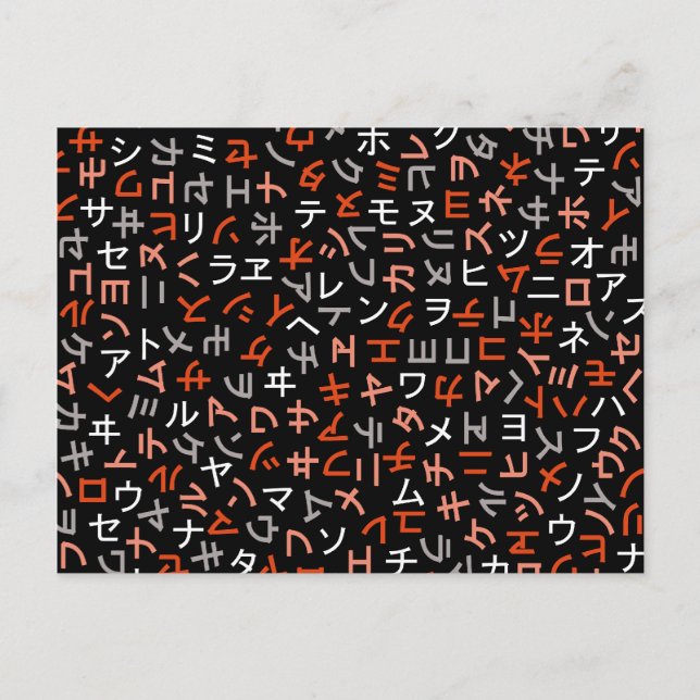 Katakana Vykort (Framsida)