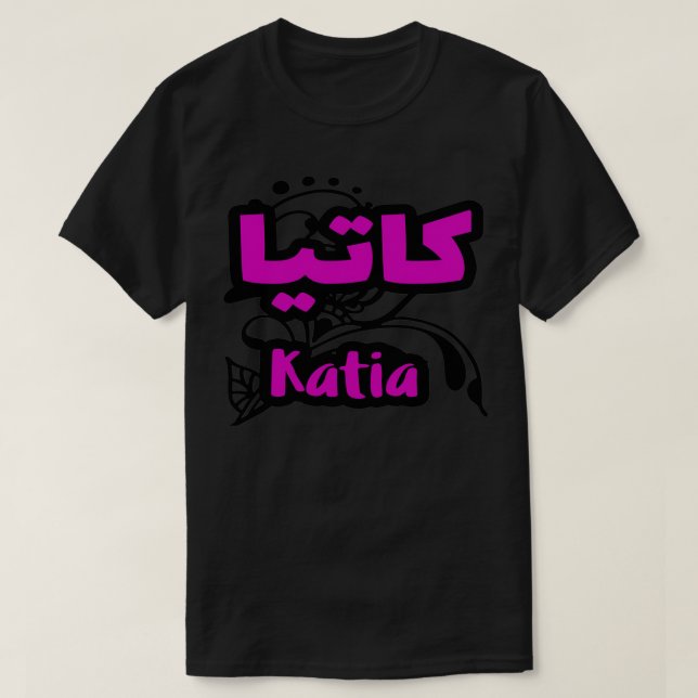 Katia un cadeau personnalis avec votre prnom 1 t shirt (Design framsida)
