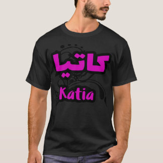 Katia un cadeau personnalis avec votre prnom 1 t shirt