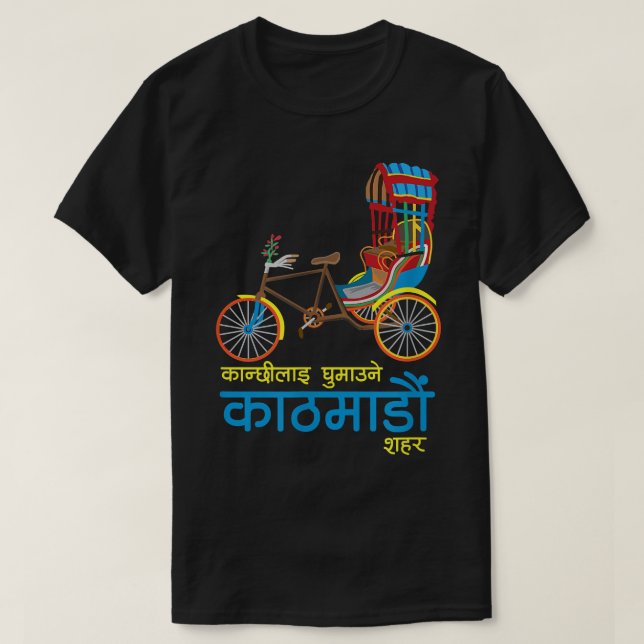 Katmandu Nepal Nepali Nepalese Font Script Brev T Shirt (Design framsida)