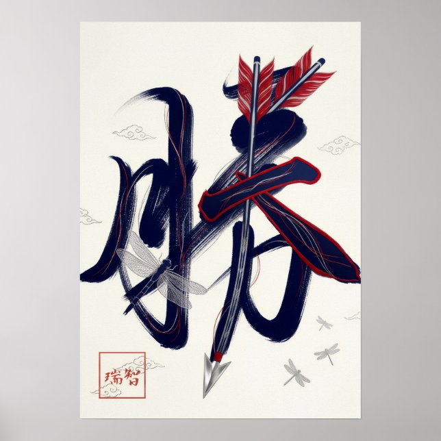 Katsu: Victory & Triumph Art260040001 Poster (Framsidan)