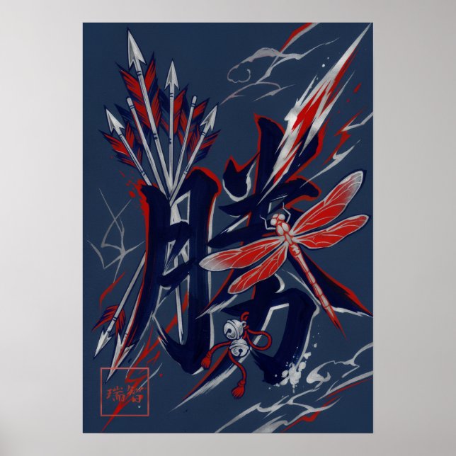Katsu: Victory & Triumph Art260040002 Poster (Framsidan)