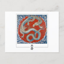 Katsushika Hokusai #3 - vykort för finkonst