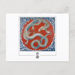 Katsushika Hokusai #3 - vykort för finkonst