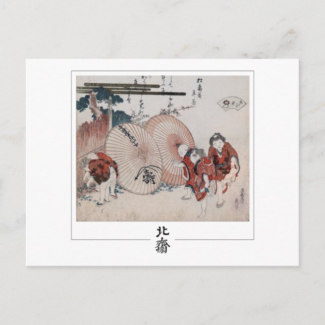 Katsushika Hokusai #4 - Finkonst Postkort Vykort (Framsida)