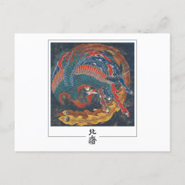 Katsushika Hokusai #50 - vykort för konst