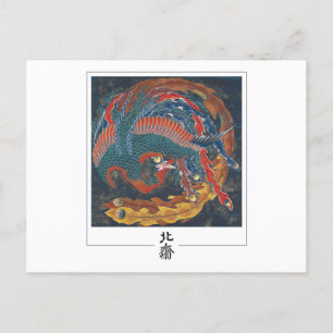 Katsushika Hokusai #50 - vykort för konst
