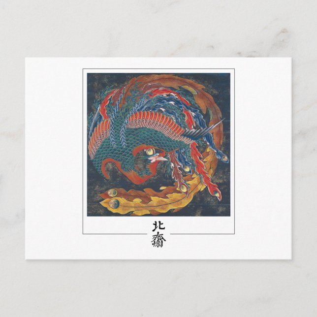 Katsushika Hokusai #50 - vykort för konst (Framsida)