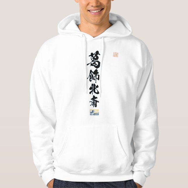 Katsushika Hokusai Sweatshirt hoodie With seal log (Framsida)