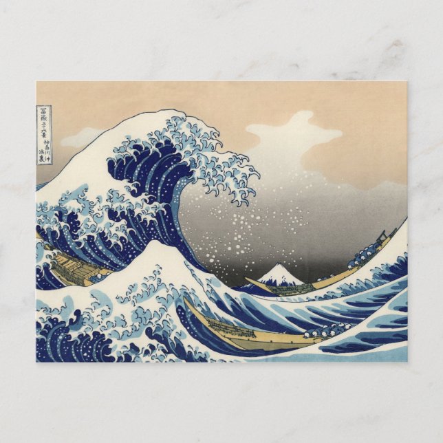 Katsushika Hokusai, vykort för Underbara vågor (Framsida)