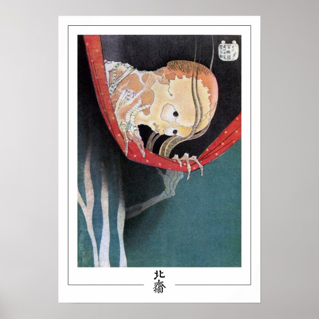 Katsushika Hokusai Zedign konstaffisch #214 Poster (Framsidan)