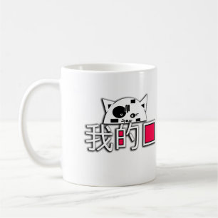 Katt är min kärlek kaffemugg