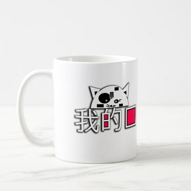 Katt är min kärlek kaffemugg (Vänster)