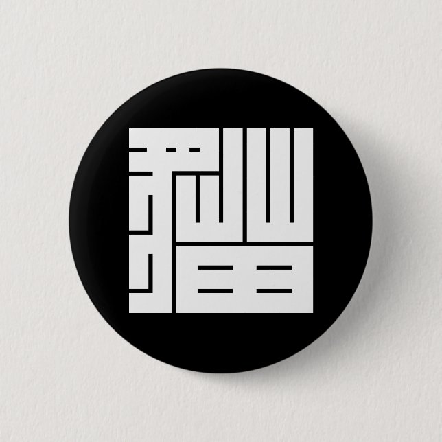 kattens kakuji knapp (Framsida)