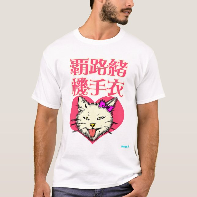 Kattunge Joke och parody T-shirt (Framsida)