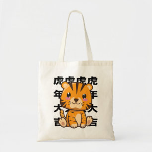 Kawaii Baby Tiger - Lycklig Tigeråret! Tygkasse