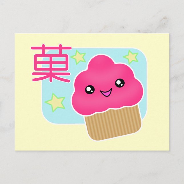 Kawaii Cupkaka Candy Postcard Vykort (Framsida)