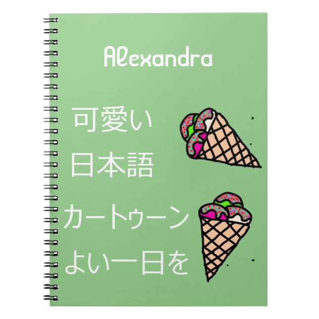 Kawaii Glasskall Konst Monogram Grön Anteckningsbok (Framsidan)