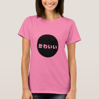 Kawaii gullig HiraganaT-tröja Tee