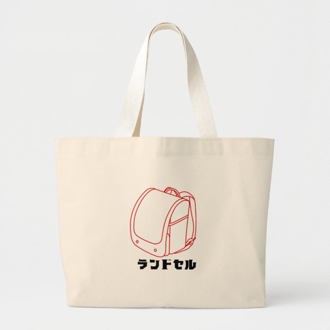  "Kawaii Japanese School Bag – Katakana Randoseru" Jumbo Tygkasse (Framsidan)