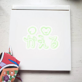 Kawaii Kaeru (Frog) Hiragana Klistermärken